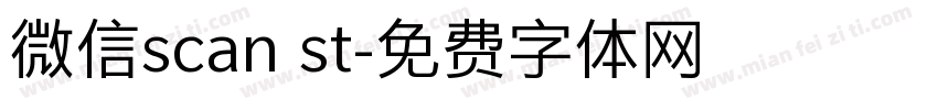 微信scan st字体转换